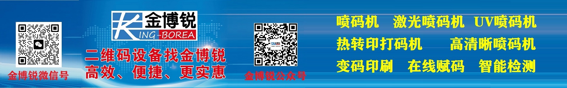 北京金博銳標(biāo)識技術(shù)有限公司